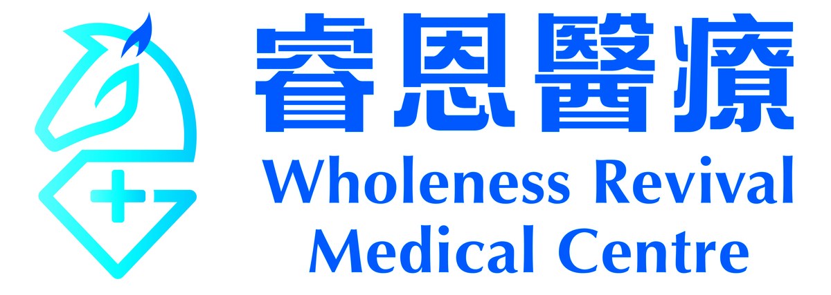 睿恩醫療 Wholeness Revival Medical Centre
