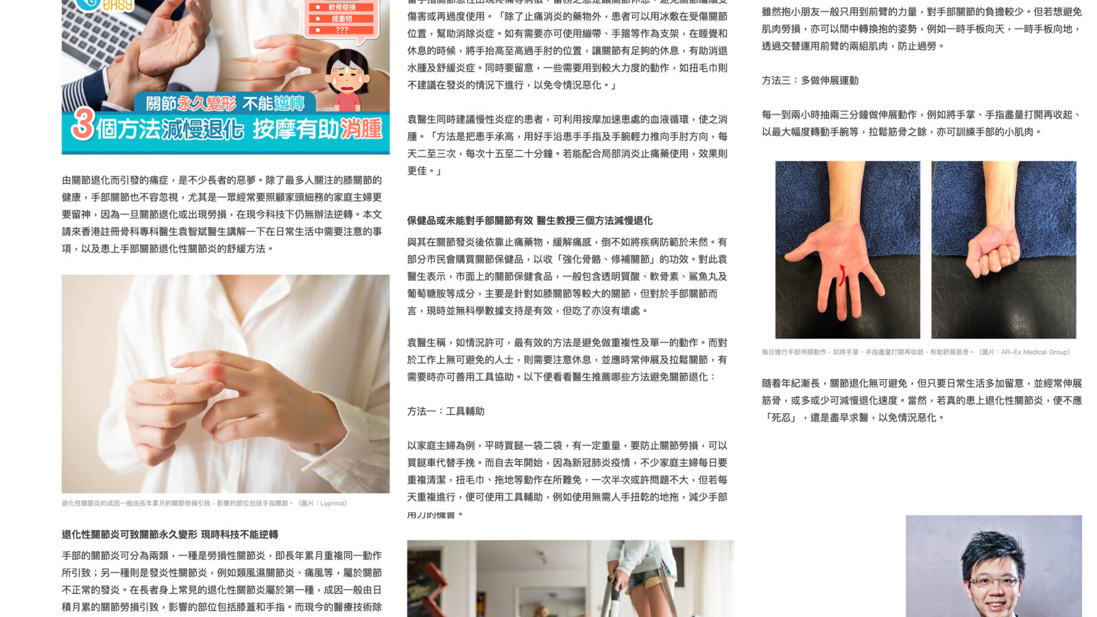 手部關節退化:長期重複單一動作易致勞損